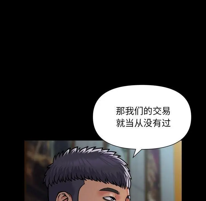 漫画《敲开你的门》第117话第59张图