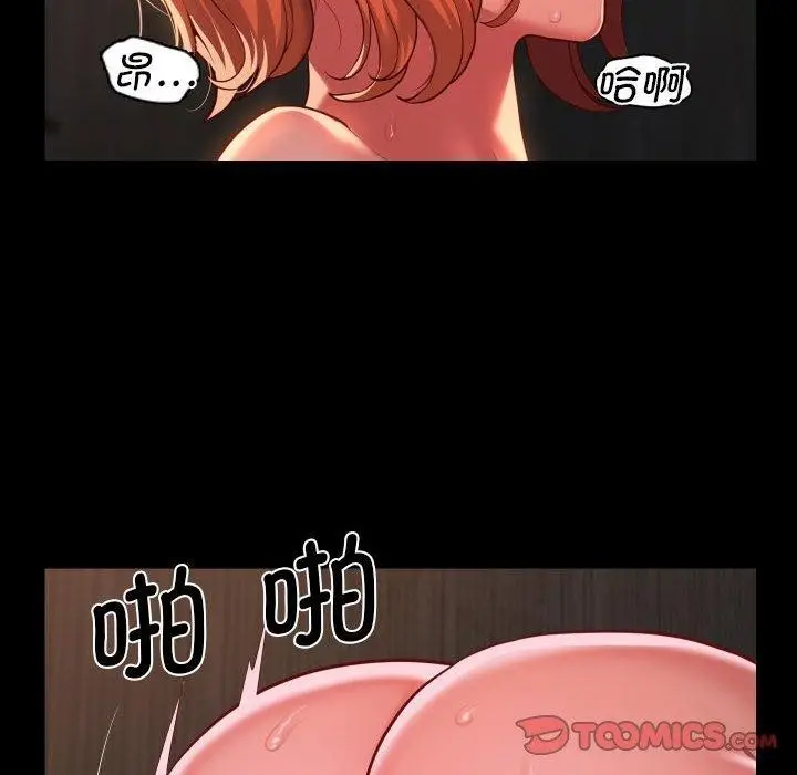 漫画《敲开你的门》第117话第6张图