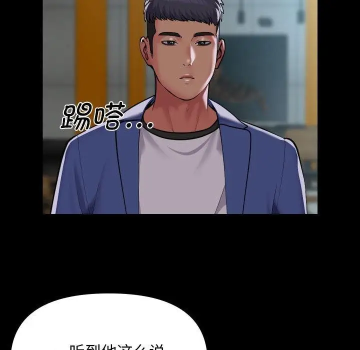 漫画《敲开你的门》第117话第61张图