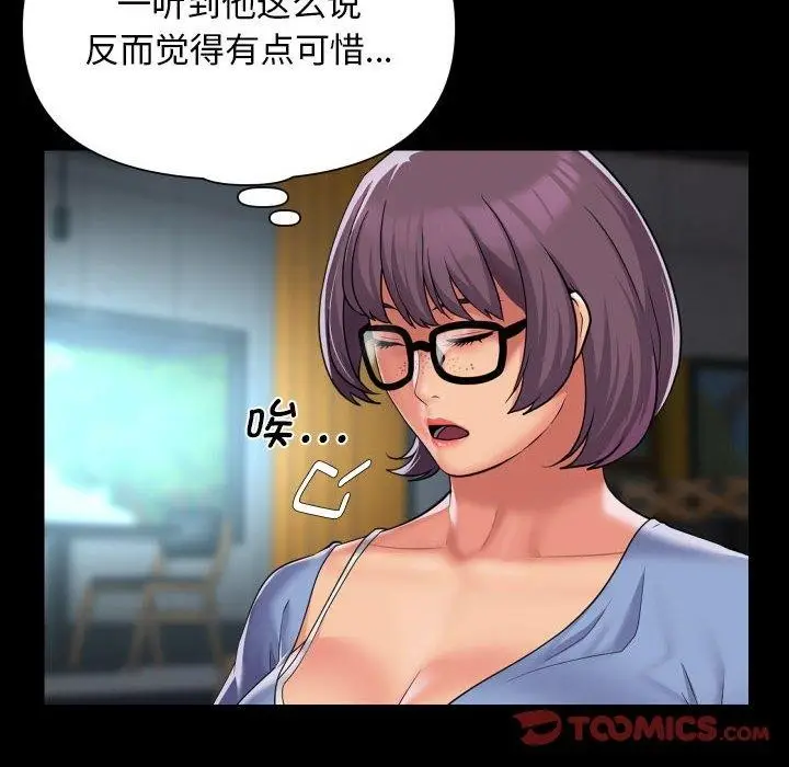 漫画《敲开你的门》第117话第62张图