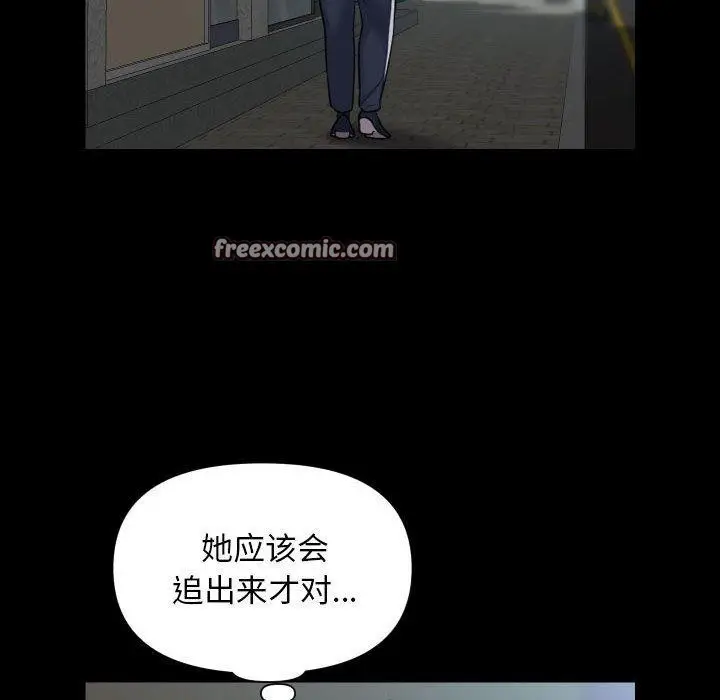 漫画《敲开你的门》第117话第64张图