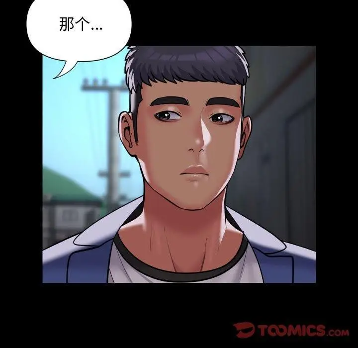 漫画《敲开你的门》第117话第66张图
