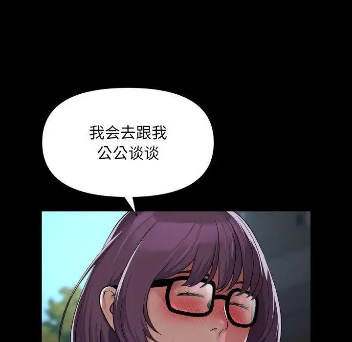 漫画《敲开你的门》第117话第68张图