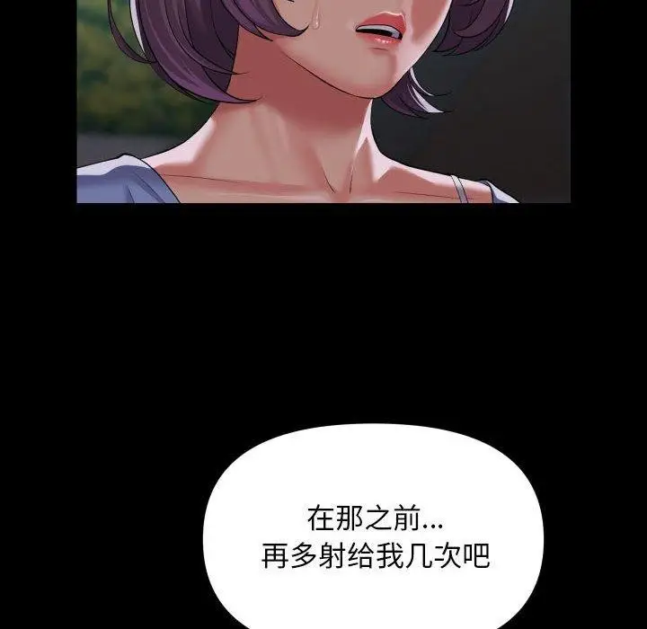漫画《敲开你的门》第117话第69张图