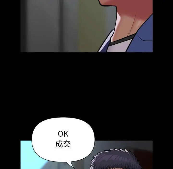 漫画《敲开你的门》第117话第72张图