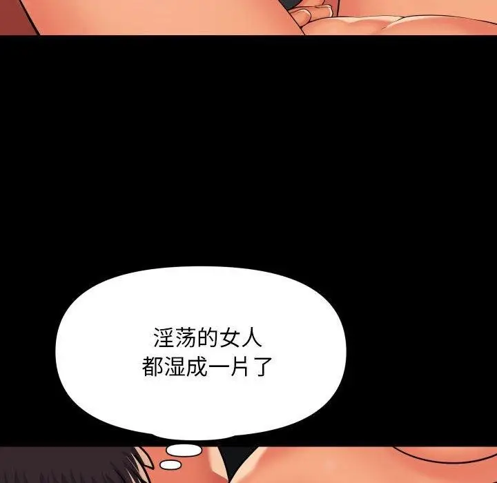 漫画《敲开你的门》第117话第76张图