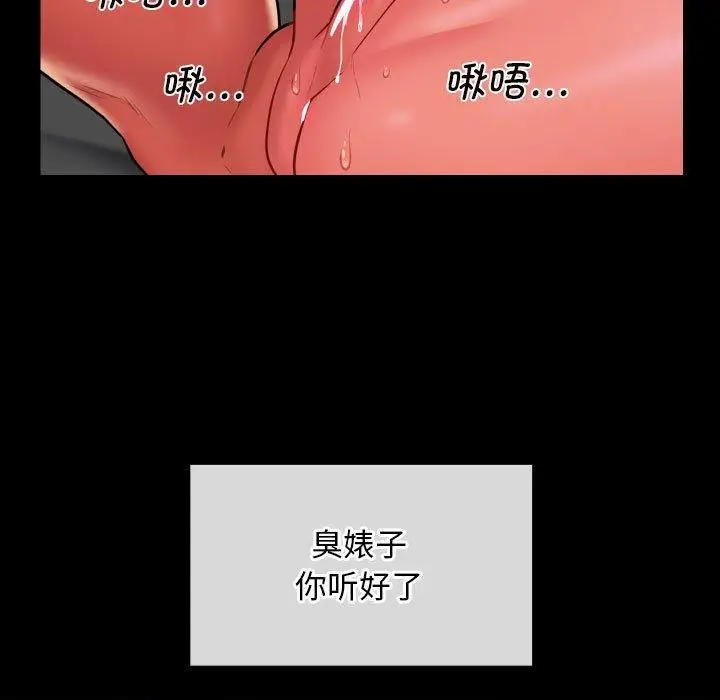 漫画《敲开你的门》第117话第79张图