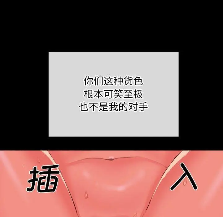 漫画《敲开你的门》第117话第81张图