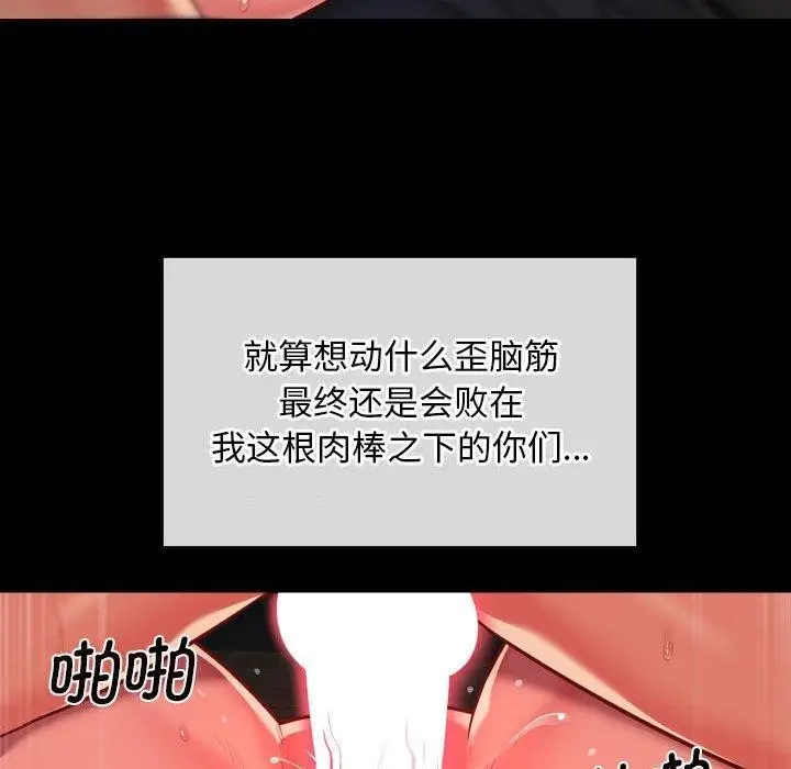 漫画《敲开你的门》第117话第84张图