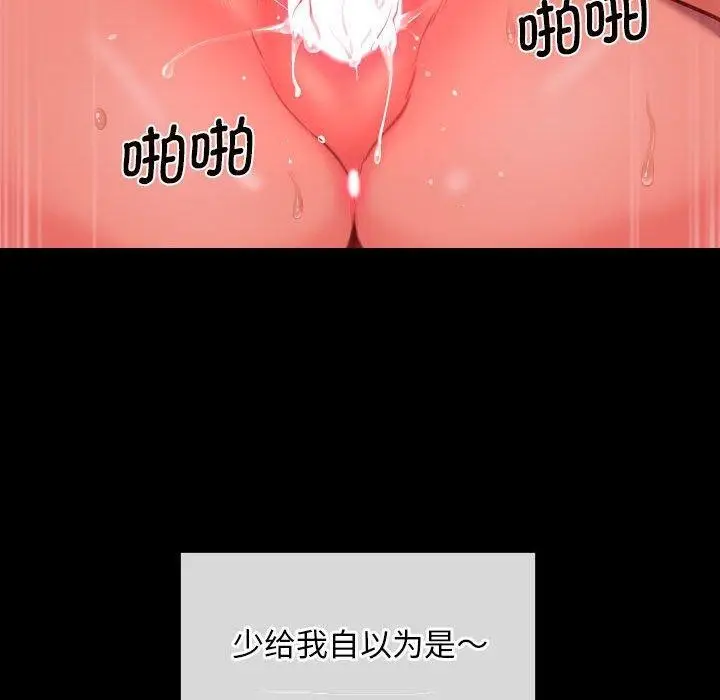 漫画《敲开你的门》第117话第85张图