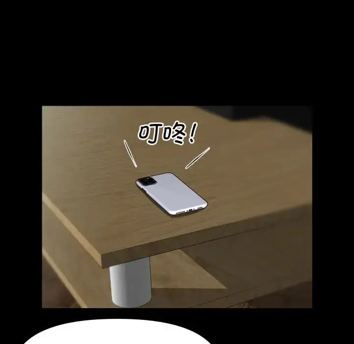 漫画《敲开你的门》第88话第11张图