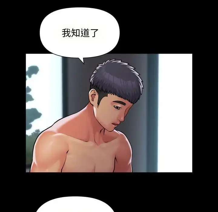 漫画《敲开你的门》第88话第13张图