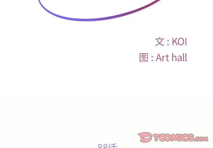 漫画《敲开你的门》第88话第2张图
