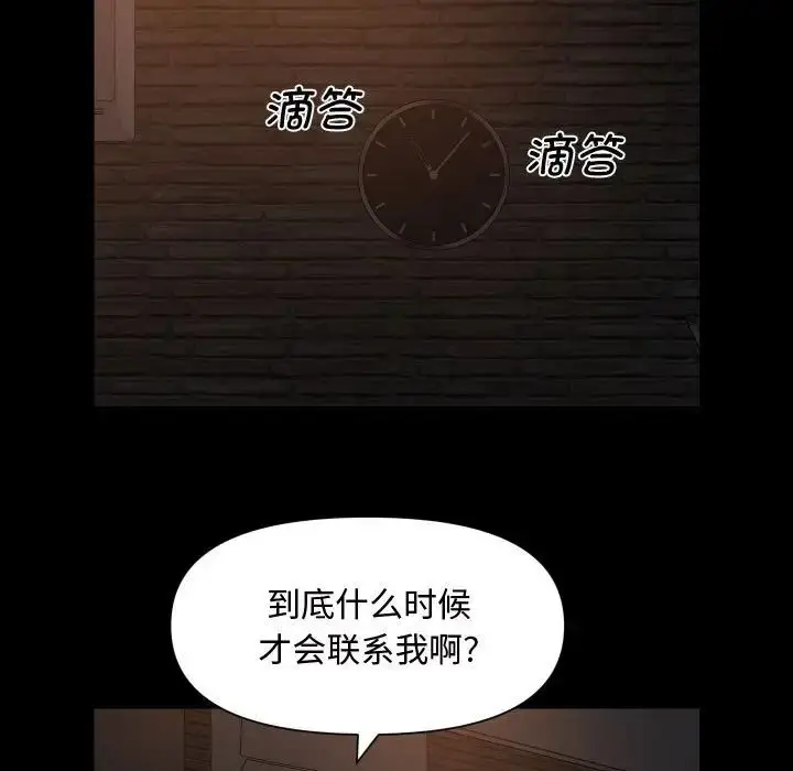 漫画《敲开你的门》第88话第21张图