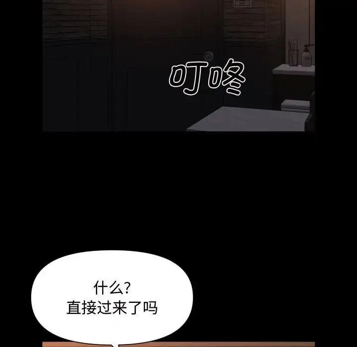 漫画《敲开你的门》第88话第23张图