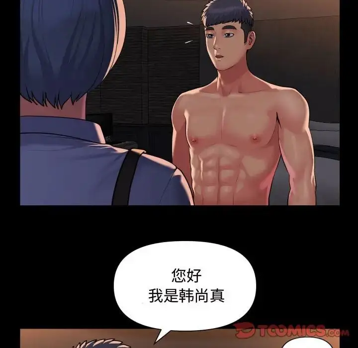 漫画《敲开你的门》第88话第26张图