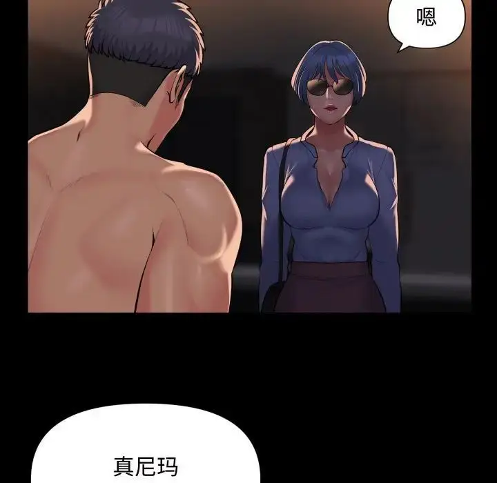 漫画《敲开你的门》第88话第27张图