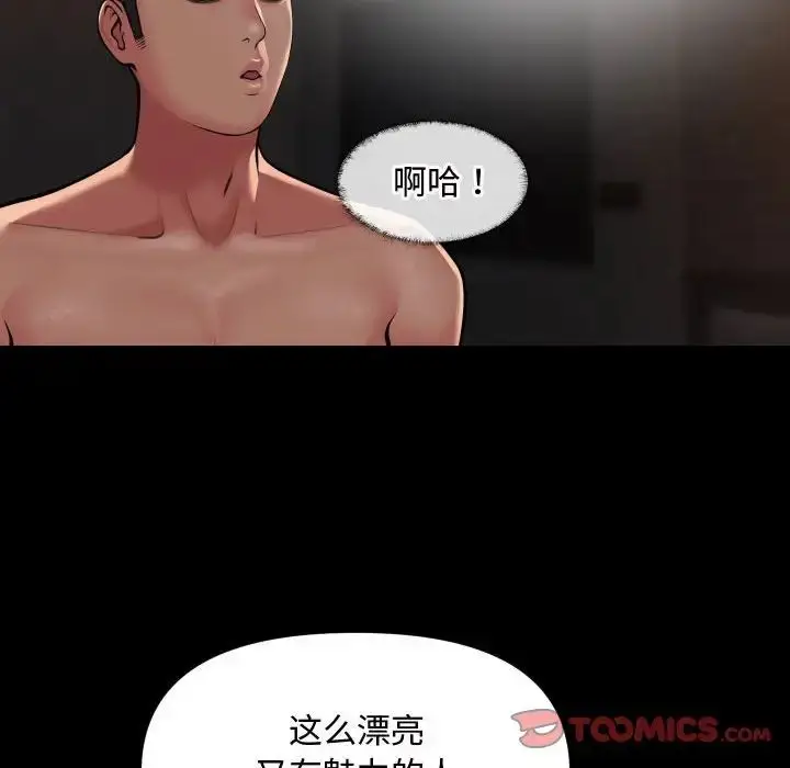漫画《敲开你的门》第88话第30张图