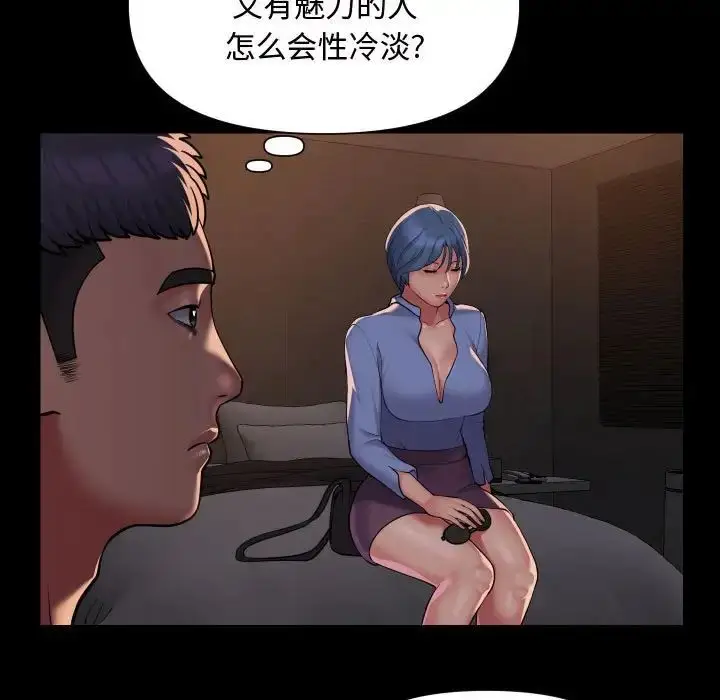 漫画《敲开你的门》第88话第31张图