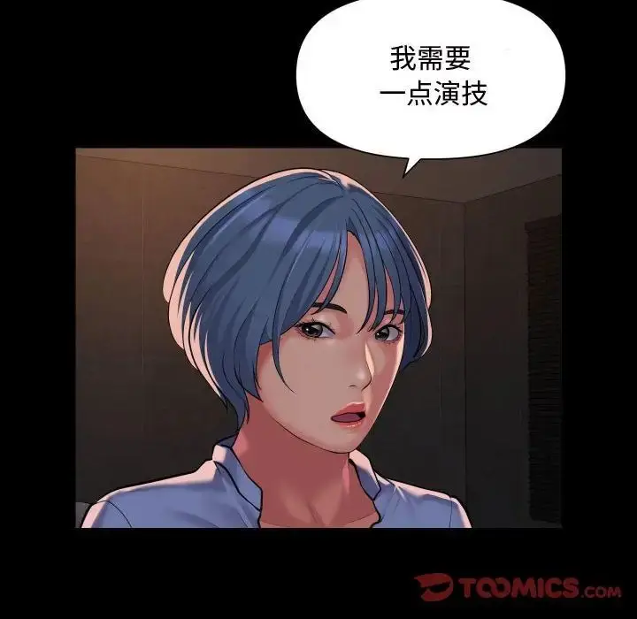 漫画《敲开你的门》第88话第32张图