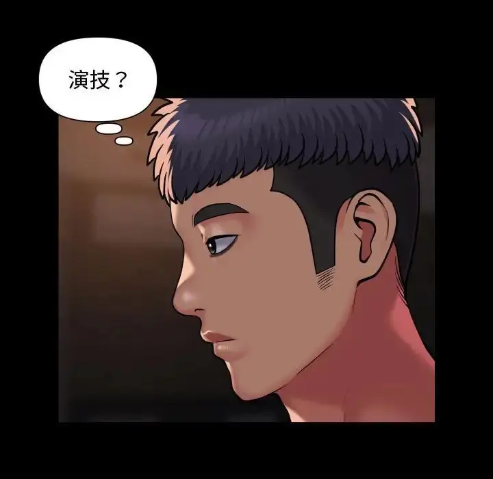 漫画《敲开你的门》第88话第33张图