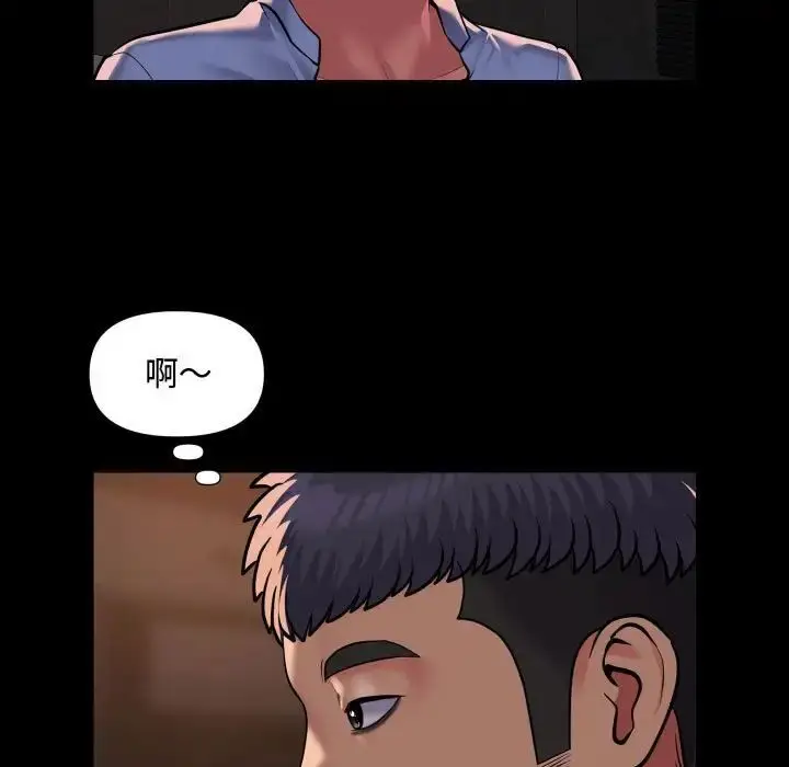 漫画《敲开你的门》第88话第35张图