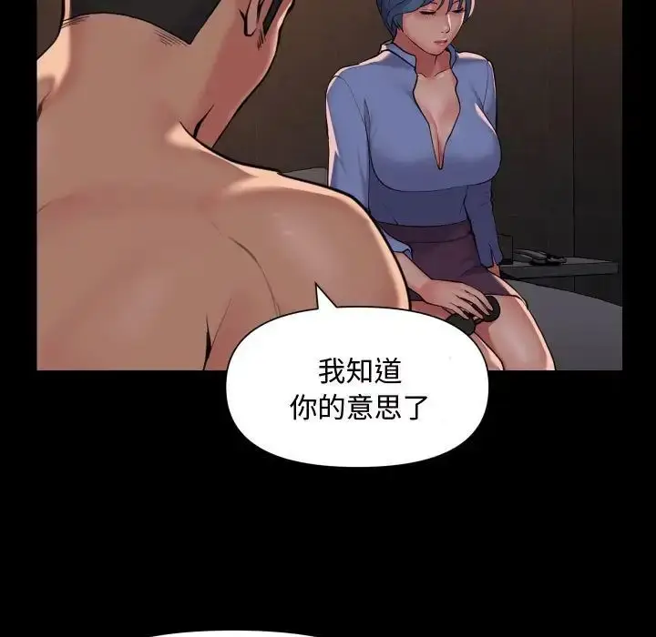 漫画《敲开你的门》第88话第37张图
