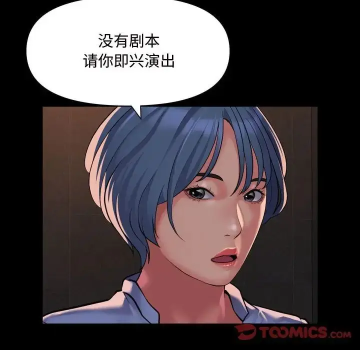 漫画《敲开你的门》第88话第38张图