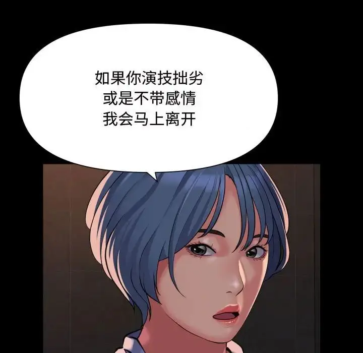 漫画《敲开你的门》第88话第39张图