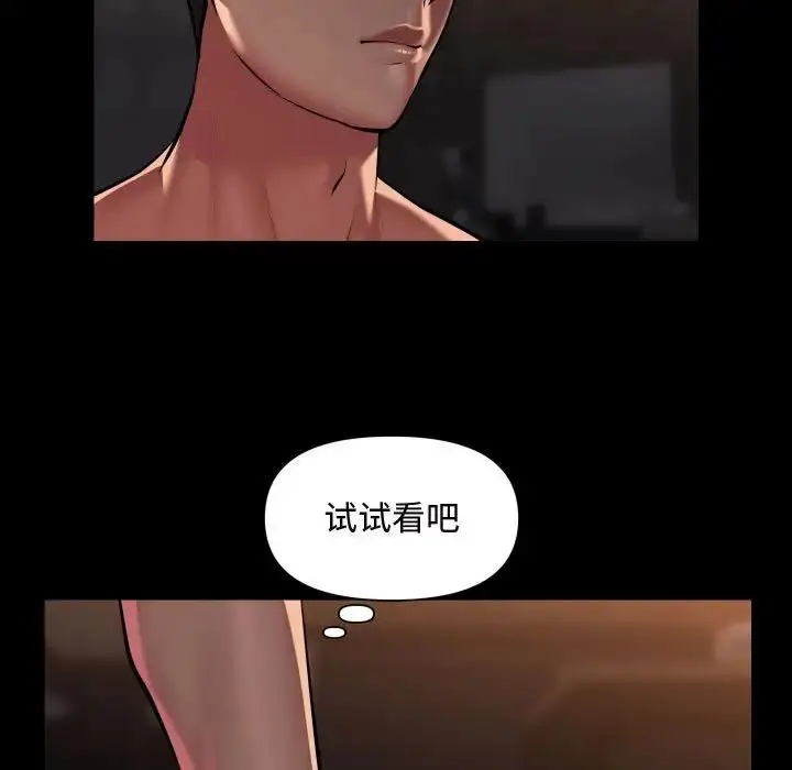 漫画《敲开你的门》第88话第41张图