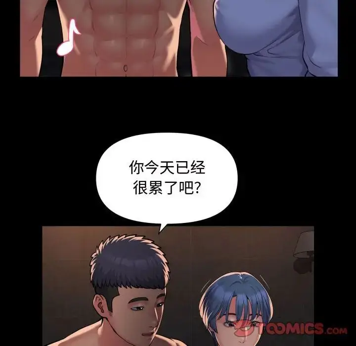 漫画《敲开你的门》第88话第46张图