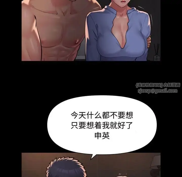 漫画《敲开你的门》第88话第47张图