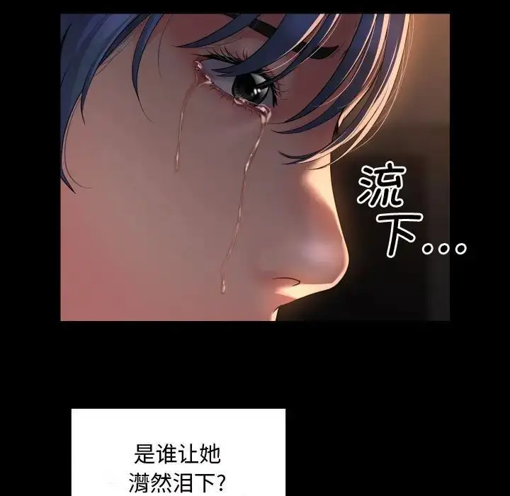 漫画《敲开你的门》第88话第49张图