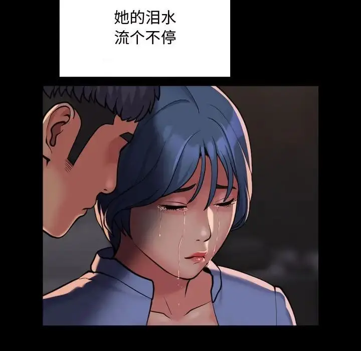 漫画《敲开你的门》第88话第51张图
