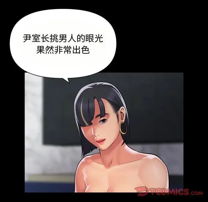 漫画《敲开你的门》第88话第6张图