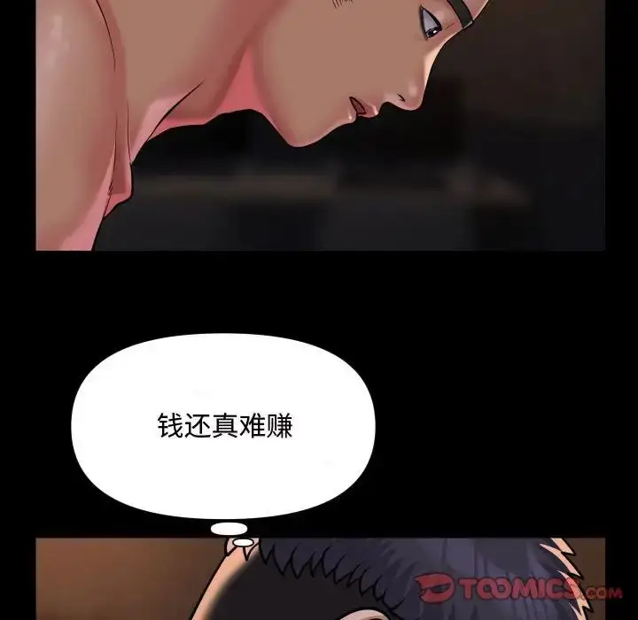 漫画《敲开你的门》第88话第62张图