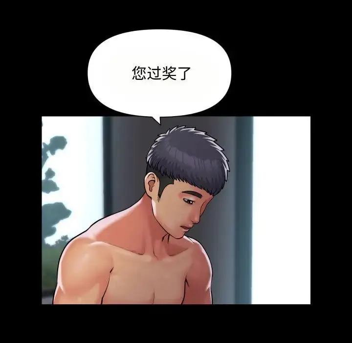 漫画《敲开你的门》第88话第7张图