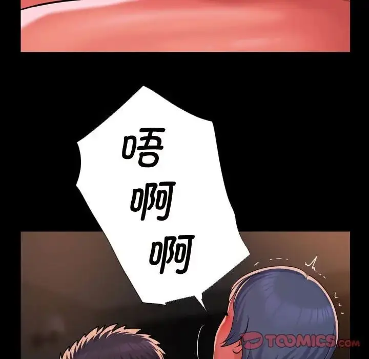 漫画《敲开你的门》第88话第72张图