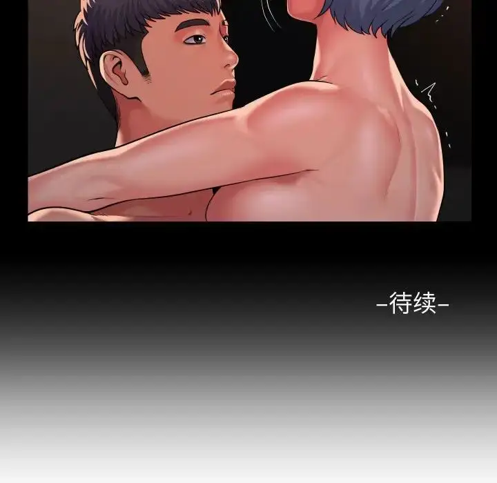 漫画《敲开你的门》第88话第73张图