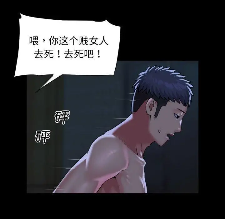 漫画《敲开你的门》第116话第12张图