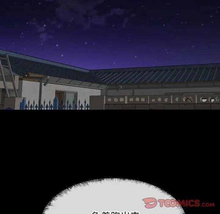 漫画《敲开你的门》第116话第14张图