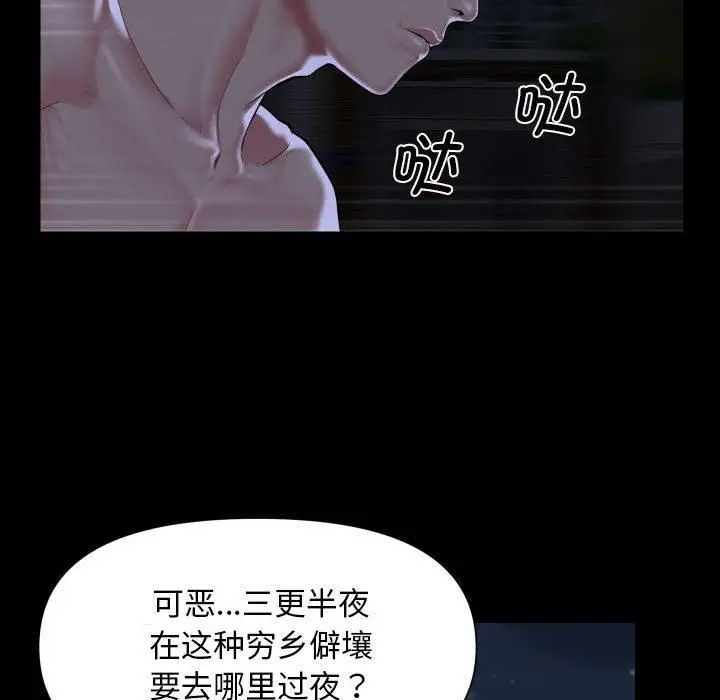 漫画《敲开你的门》第116话第17张图