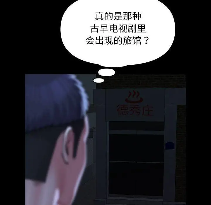 漫画《敲开你的门》第116话第21张图