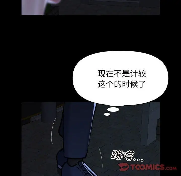 漫画《敲开你的门》第116话第22张图