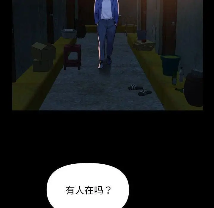 漫画《敲开你的门》第116话第24张图