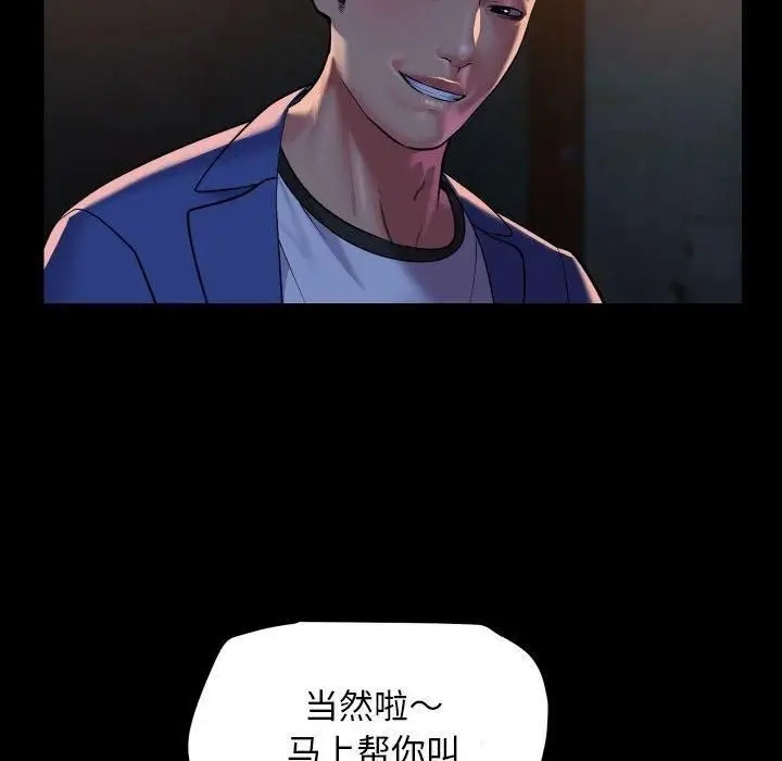漫画《敲开你的门》第116话第29张图
