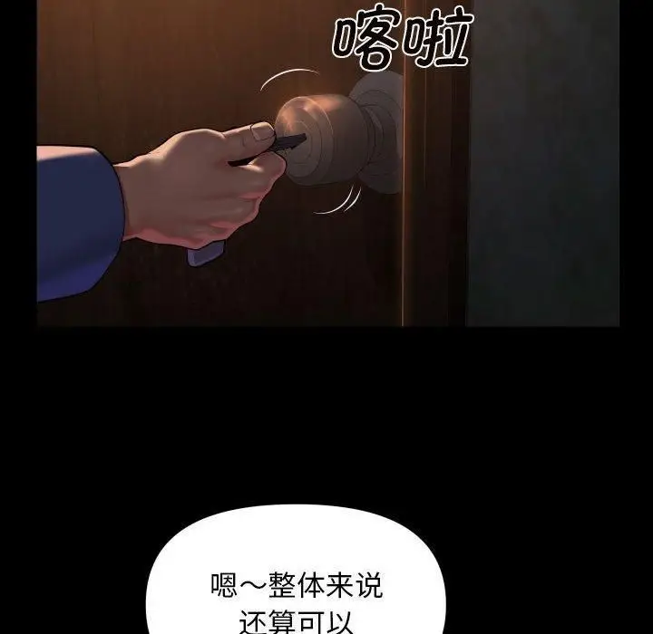 漫画《敲开你的门》第116话第33张图