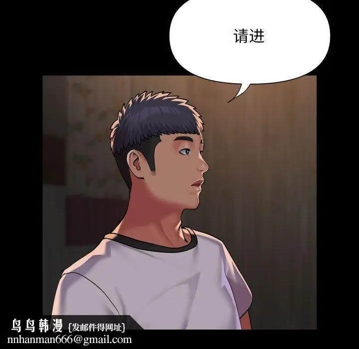 漫画《敲开你的门》第116话第44张图