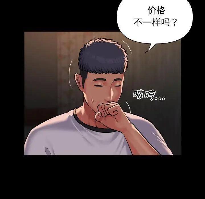 漫画《敲开你的门》第116话第51张图