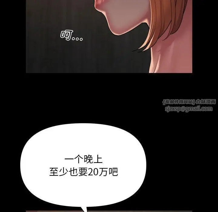 漫画《敲开你的门》第116话第55张图